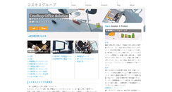 Desktop Screenshot of dream-system.co.jp